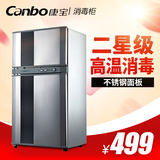 Canbo/康宝 ZTP80A-3 消毒柜立式 家用商用 康宝消毒柜碗柜迷你
