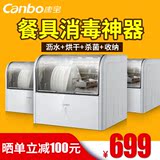 Canbo/康宝 ZTD28A-1家用迷你消毒碗柜 小型桌面消毒柜立式烘碗机