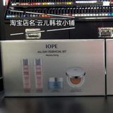 韩国IOPE亦博专柜活动8月限量套盒气垫BB+保湿水乳+面霜滋养型