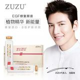 ZUZU新品EGF修复原液植物精华修护液收缩毛孔紧致肌肤抗衰老正品