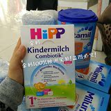 德国Hipp喜宝益生菌奶粉4盒包直邮代购德版1+婴儿奶粉店主在国外