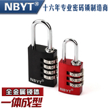 NBYT可定制旅行李拉杆箱双肩包健身房更衣柜子实心铝铜密码锁挂锁