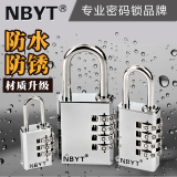 NBYT304不锈钢防水锈拉杆箱双肩包健身房更衣柜子门铜密码锁挂锁