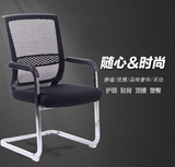 包邮电脑椅家用办公椅职员椅弓形会议椅透气网布椅麻将椅特价