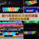 机械键盘14大键彩虹色个性ABS/PBT正侧无刻37/87/104凯酷透光键帽