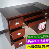 现代简约台式电脑桌1米单人办公桌家用1.2米写字台书桌办公桌组装