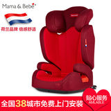 荷兰Mamabebe妈妈宝贝儿童安全座椅3-12岁儿童增高垫ISOFIX硬接口