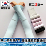 韩国AQUA冰丝防晒袖套跑男女空调房夏开车骑行手臂套防紫外线冰袖