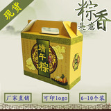 粽子包装盒礼盒包装箱盒子现货装粽子盒批发彩盒纸盒手提盒定制盒
