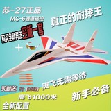 耐摔苏SU-27kt板航模遥控飞机DIY组装超大玩具战斗机固定翼模型