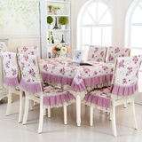 蕾丝田园餐桌布椅套椅垫套装布艺茶几布长方形13件套新款欧式桌布