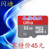 闪迪高速TF32G 32G手机内存卡80M 32G存储卡 MicroSD 手机SD卡