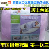 美国Leachco多功能侧卧靠枕孕妇枕u型孕妇枕头孕妇抱枕护腰哺乳枕