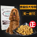 耐威克狗粮【泰迪贵宾专用】小型犬高能量成犬粮1.3kg天然粮包邮