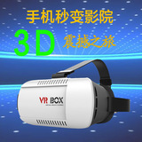 魅族MX4 PRO5虚拟现实vr眼镜暴风3代魔镜手机智能3D头戴式头盔