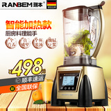 Ranbem/瑞本768多功能家用电动料理机全自动智能加热破壁榨汁辅食