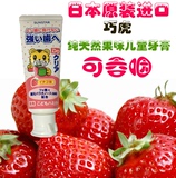 日本原装进口巧虎草莓果味可食用儿童防蛀牙膏婴儿宝宝牙膏可吞咽