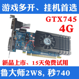 GTX745 4G服务器小机箱游戏多开挂机秒740/gtx650半高刀卡显卡