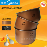 Midea/美的电饭煲内胆铜色蜂窝内锅3L 4L5L/升内胆电饭锅配件正品