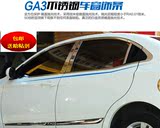 传祺GA3GA3S不锈钢镜面包边车窗装饰条汽车车窗改装专用车窗亮条