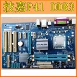 技嘉 GA-P41T-D3 EP41T-UD3L 主板 775针 DDR3 二手主板 独显大板