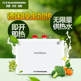 斯帝博恒温快速即热式小厨宝厨房电热水器下上出水家用免储热水宝