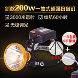 强光200W头灯大功率LED充电超亮防水钓鱼灯头戴式远射打猎手电筒