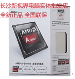 AMD A4 7300盒装双核CPU FM2+/3.8GHz/1M缓存/集成HD8000显卡实体