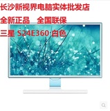 三星 S24E360H 23.6英寸 电脑液晶白色显示器广视角IPS屏HDMI高清