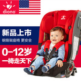 美国diono旅行侠儿童安全座椅汽车用婴儿宝宝车载座椅0-12岁3c