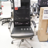 春秋西安宜家代购 IKEA 马库斯  转椅 电脑椅 老板转椅 办公椅