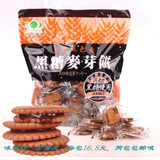 台湾进口零食黑糖麦芽饼干焦糖早餐夹心饼干特产小吃糕点年货500g