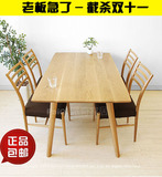 包邮－日式白橡木餐桌纯实木饭桌现代客厅餐台北欧桌子简约餐