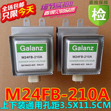 三星海尔格兰仕LG美的微波炉磁控管M24FB-210A/OM75S(31)GAL01