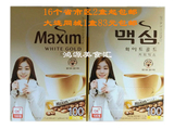 2盒包邮 韩国原装进口Maxim麦馨混合咖啡白金牛奶1.17kg100条