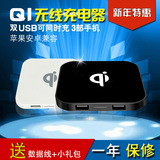 Qi手机无线充电器充电板 苹果6s三星充电器note56S安卓通用双USB