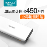 ROMOSS白色塑料罗马仕移动电源充电宝手机平板电脑通用 10400毫安