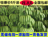 香蕉banana广西青香蕉新鲜水果芭蕉无公害包邮农家直供