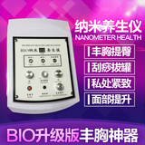 台湾碧波挺婷内在养生仪BIO纳米丰胸神器调理气血循环家庭仪器