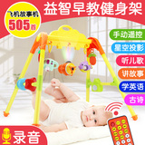 0-1岁婴儿床上益智玩具健身架 男女宝宝健身器3-6-12个月音乐摇铃