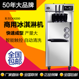 东贝冰淇淋机CKX200商用冰激凌机软冰淇淋机器甜筒机不锈钢特价