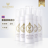 泰国SIAMWEI氨基酸洁面慕斯洗面奶温和保湿美白祛痘控油护肤品