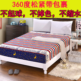 【天天特价】单件床笠床罩床包席梦思保护套床垫防尘套特价包邮