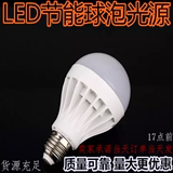 LED灯泡球泡灯E14E27螺口室内超亮大功率节能灯暖光白光照明光源