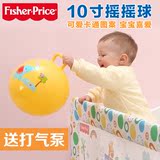 费雪儿童10寸充气球婴儿皮球幼儿园拍拍球手抓手柄玩具球0-3岁