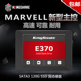 KiNgSHARE/金胜 KE370120SSD 120G 2.5英寸 SATA3 SSD固态硬盘