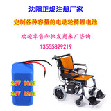 定制24V10AH电动轮椅锂电池老年代步车四轮车电瓶沈阳厂家包邮