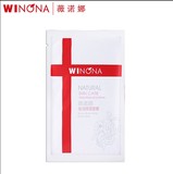 薇诺娜正品 极润保湿面膜20ML*6 补水白皙保湿面膜中干性肌肤适用