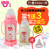 优恩奶瓶玻璃新生儿防胀气宽口径玻璃奶瓶 防摔婴儿奶瓶婴儿用品