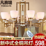 新中式吊灯仿古全铜云石灯具复古欧式吊灯客厅餐厅卧室灯饰